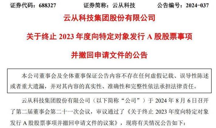 云从科技正积极评估包括增持或回购股份在内的多种措施以促进股东利益的最大化