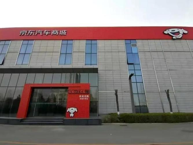 京东汽车商城申请破产成立仅3年