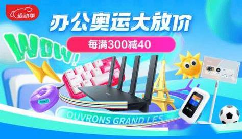 京东3C数码办公好物节开启企业新客采购耗材文具部分满300减50