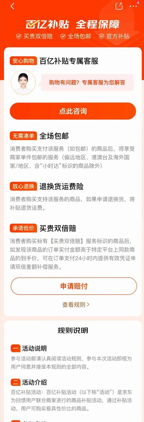 京东买贵双倍赔今日生效新增抖音扩大淘宝比价