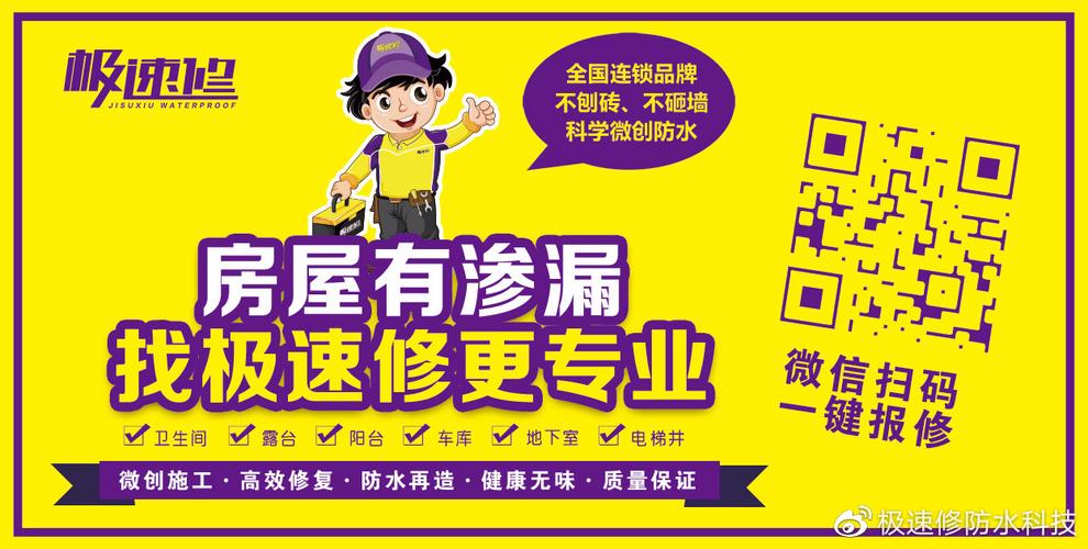 以科学管理促房屋维修,提升居住品质