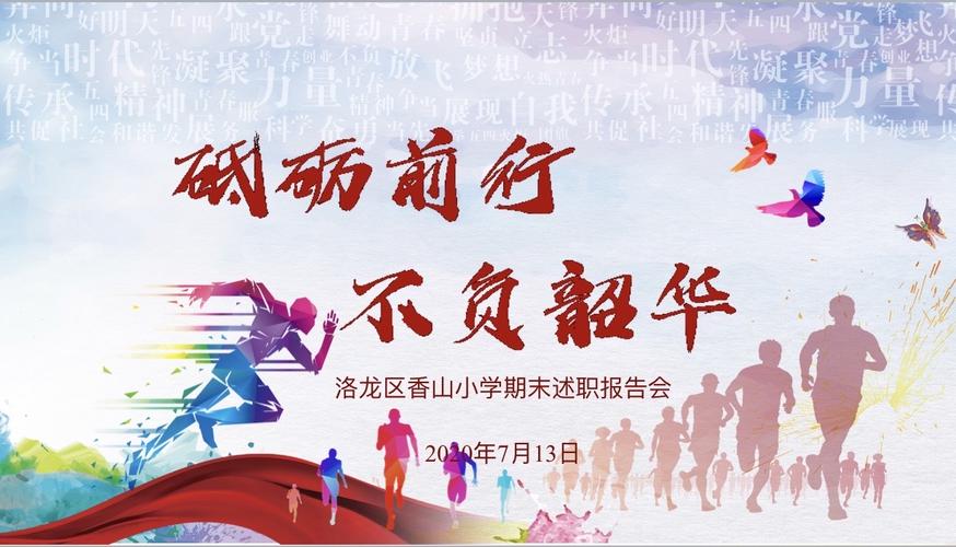 炭素厂维修班长述职报告:砥砺前行,铸就辉煌