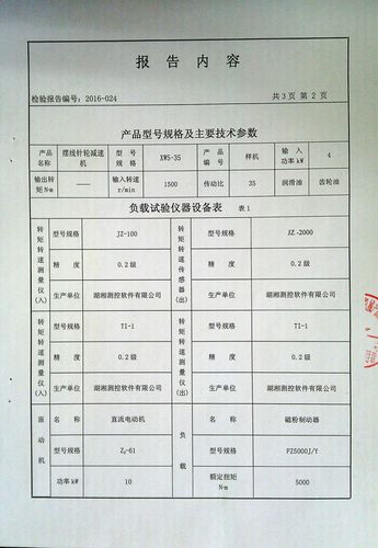 中大减速机维修报告解读:技术升级,品质保障