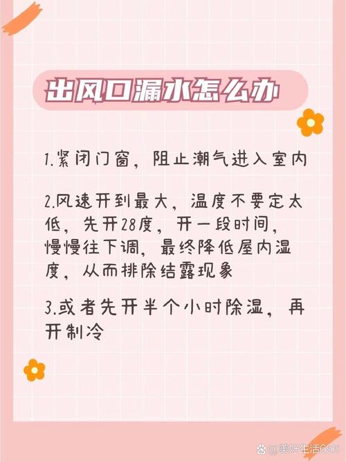 中央空调漏水维修报告解读：预防为主，保障舒适生活