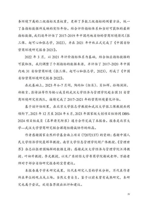 中小学维修报告解读:校园设施安全与优化升级