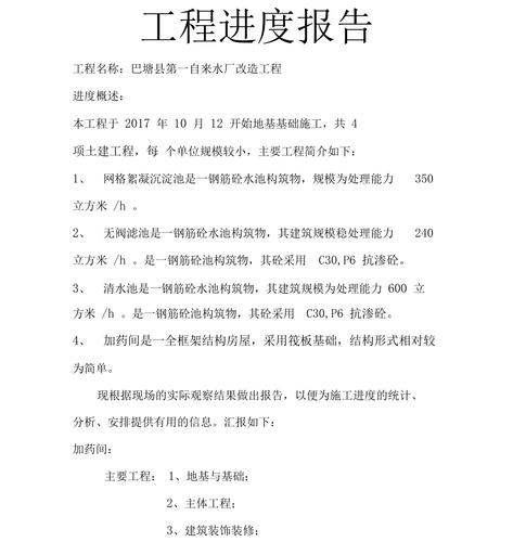 以人为本，精细施工_人行道维修工程报告解读