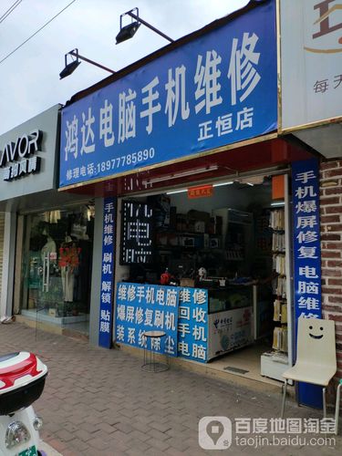 手机维修店选址分析报告解读：打造行业竞争优势