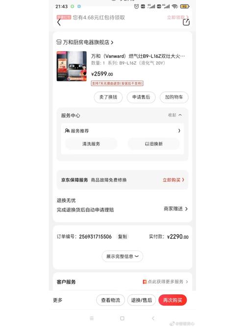 京东售后：维修报告的透明化，守护您的消费权益