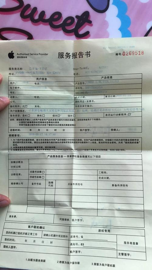 介绍京东苹果检测维修报告:技术精湛,服务周到