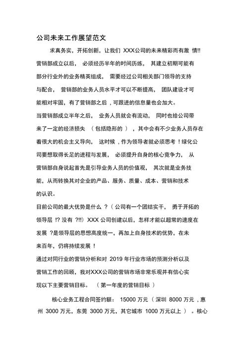 养殖基地维修报告范文介绍与未来展望