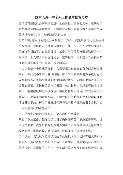 发电机组维修总结报告解读:技术创新与人才培养的双重驱动