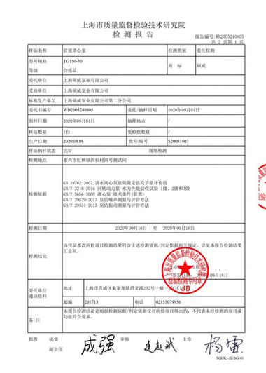 机井水泵维修报告_以高效节能为目标，保障农业灌溉