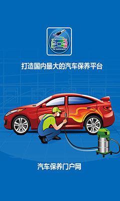汽车维修与保养:守护行车安全的关键纽带