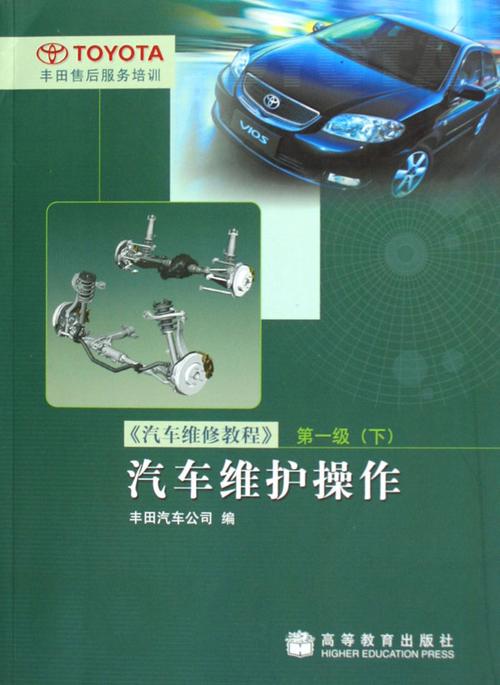 汽车维修课外方法：技术提升与职业素养的锤炼