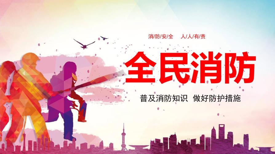 筑牢生命防线，守护美好家园_小区消防系统维修报告解读