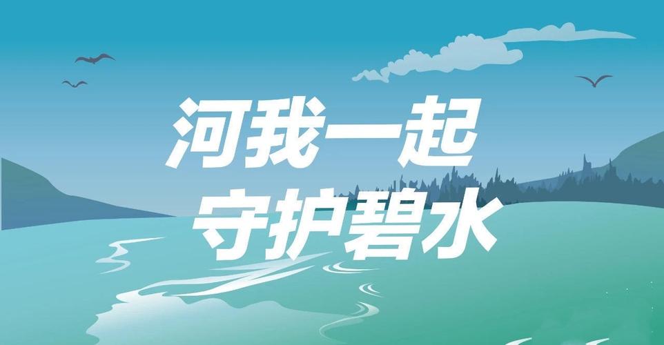 维修坝申请报告解读:确保水利安全,守护碧水青山