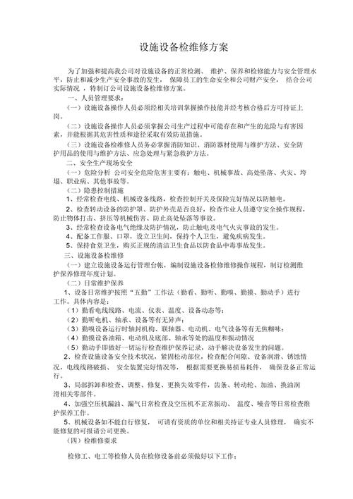 节温器维修总结报告_探寻设备稳定运行的方法