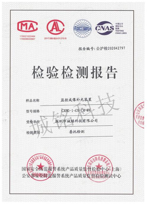 补光灯维修报告:照亮科技之光,保障照明安全