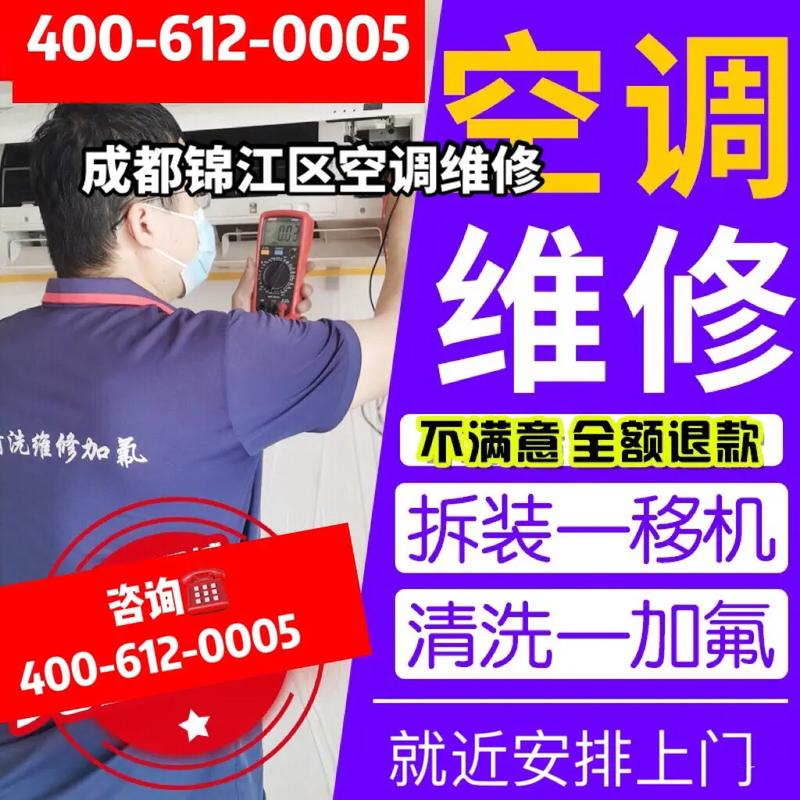 二郎口空调维修:专业服务,守护夏日清凉