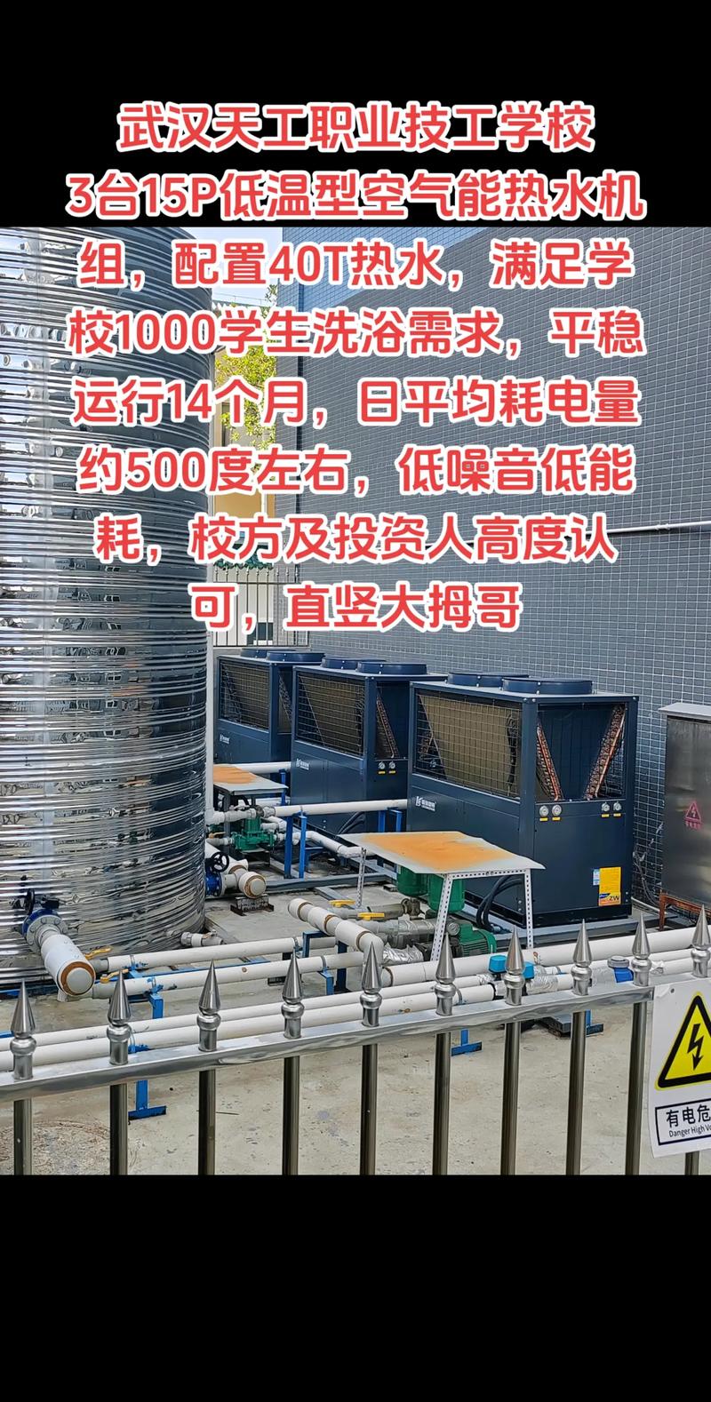 北方空气能采暖,绿色环保,高效节能的采暖新风尚_北方空气能采暖热值