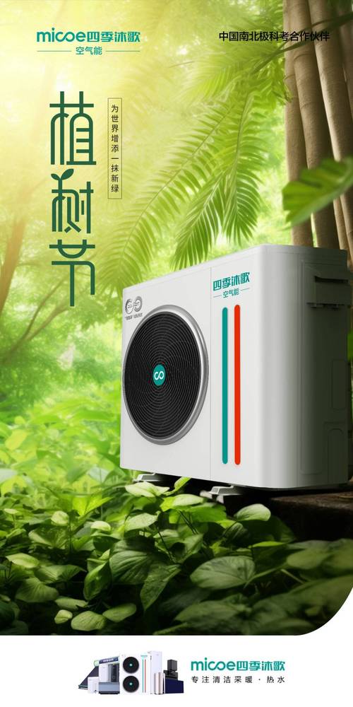 承德丰宁,空气能采暖助力绿色未来_承德丰宁空气能安装