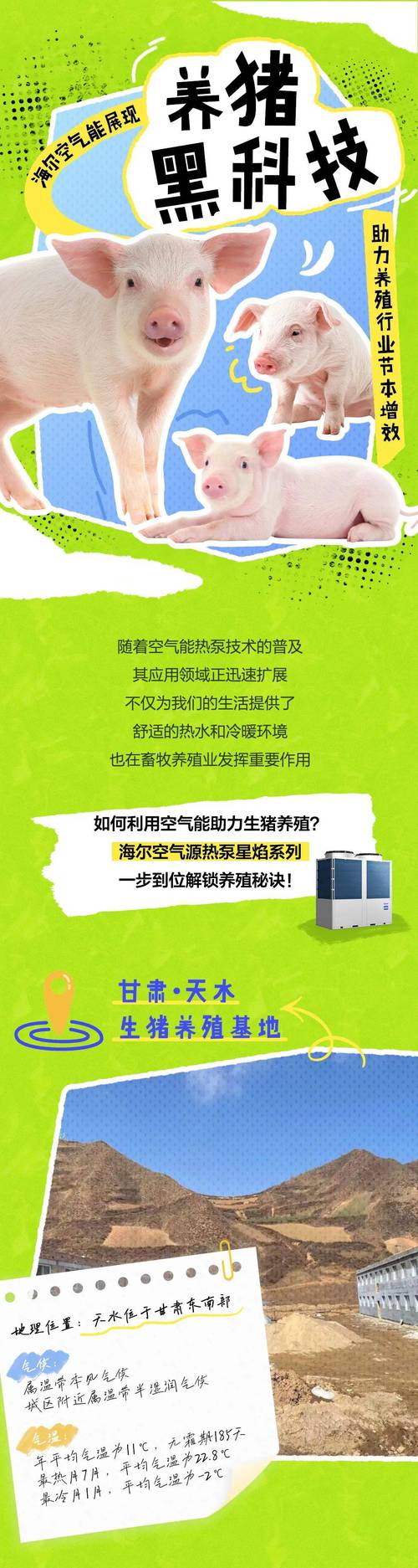 探寻华县空气能产业,科技赋能,绿色未来_空气能华县几个地址